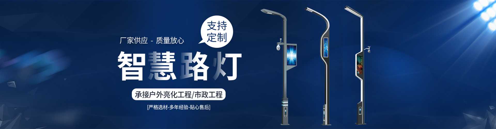 冷水滩区太阳能路灯定制厂家