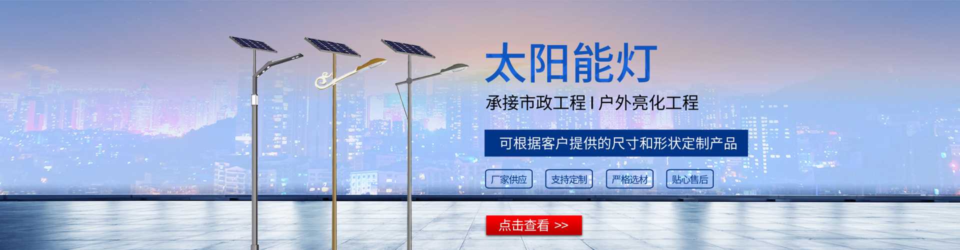 冷水滩区太阳能路灯哪家好
